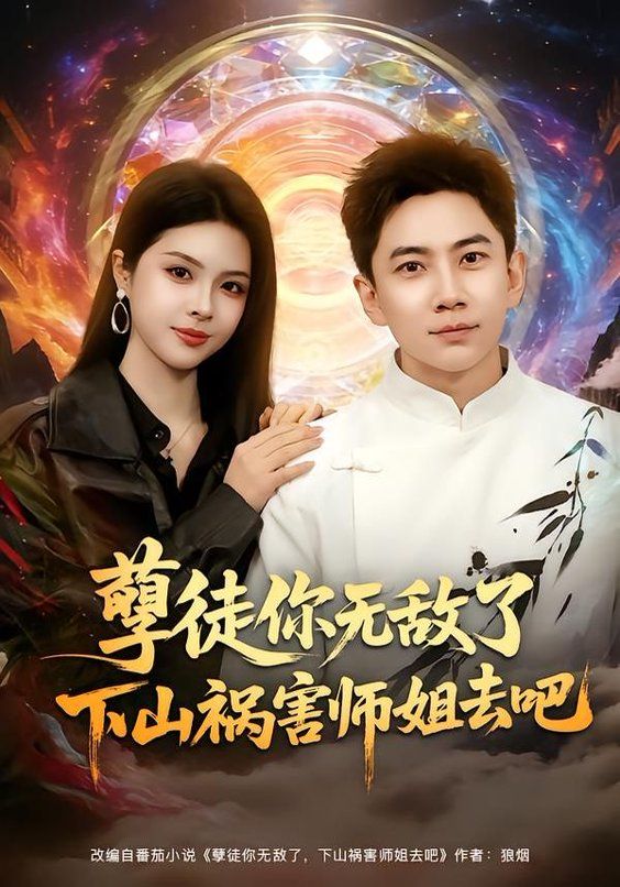 排球少年