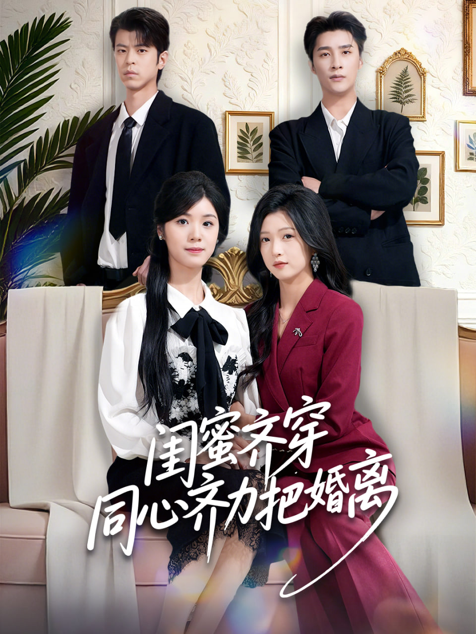 葬送的芙莉莲