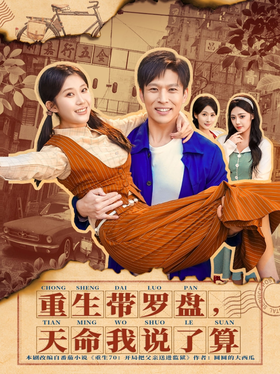 王牌对王牌