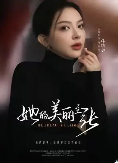 热辣滚烫