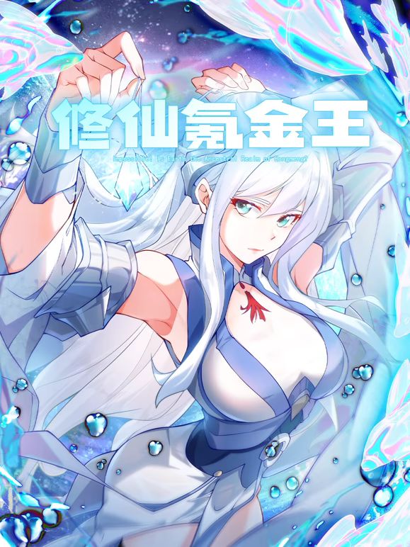 狂飙